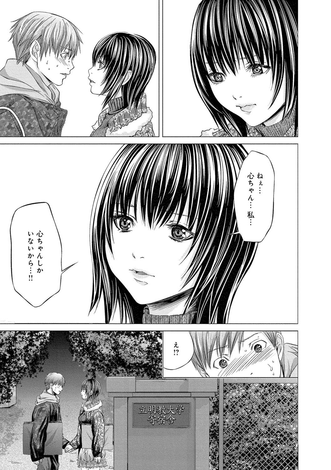 Canopri Comic 2011-08 Vol.10 - Page 44