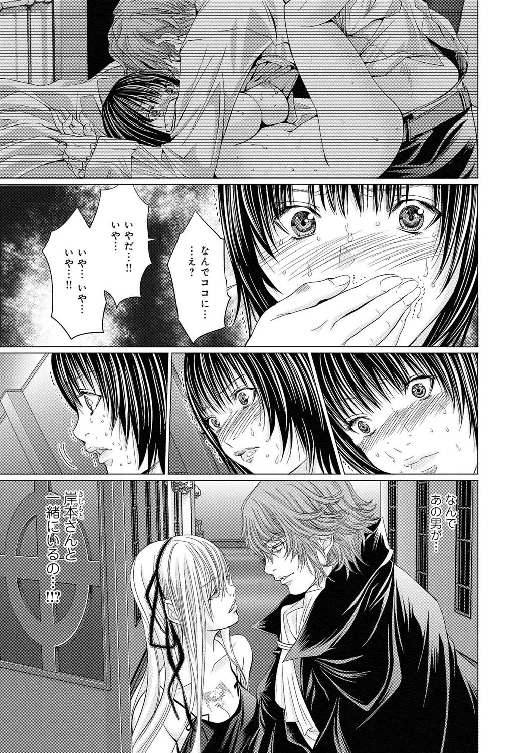 Canopri Comic 2011-08 Vol.10 - Page 52