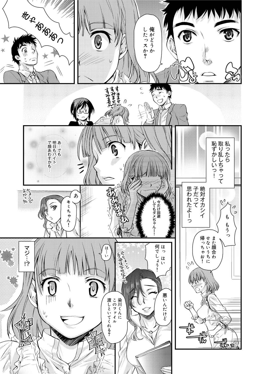 Canopri Comic 2011-08 Vol.10 - Page 56