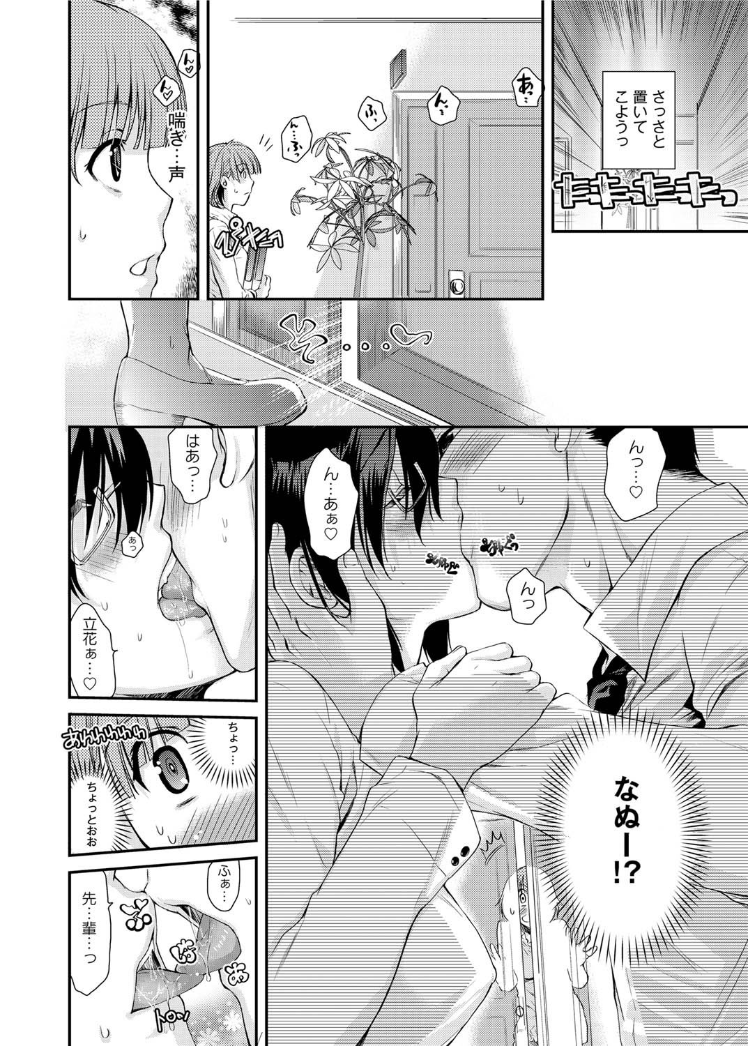 Canopri Comic 2011-08 Vol.10 - Page 57