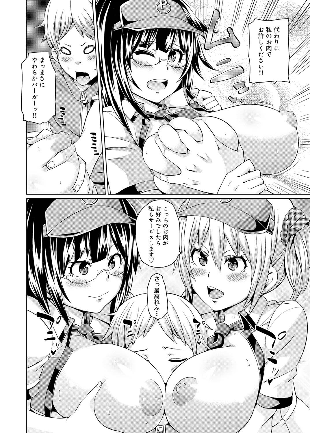 Canopri Comic 2011-08 Vol.10 - Page 93