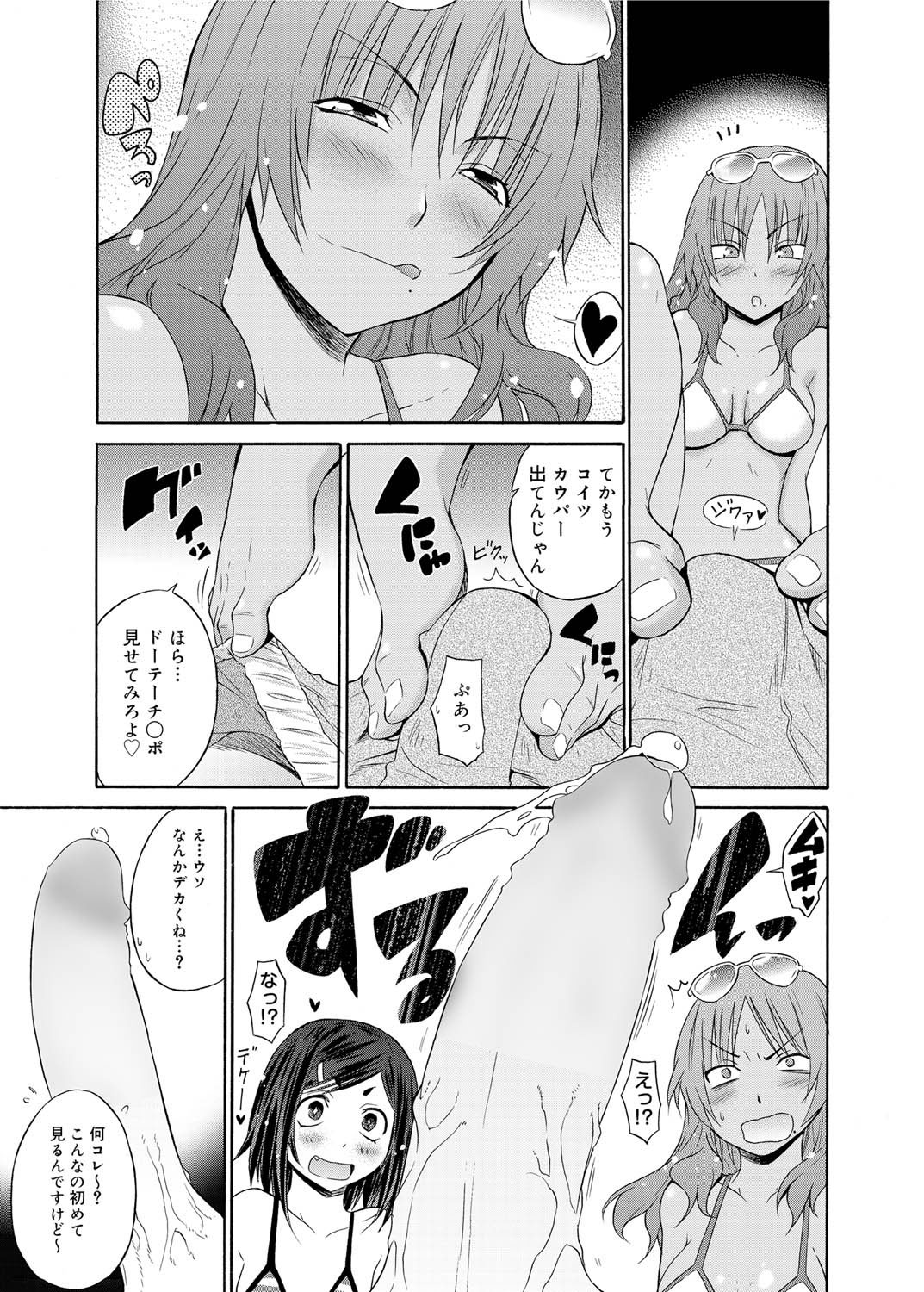 Canopri Comic 2011-10 Vol.12 - Page 14