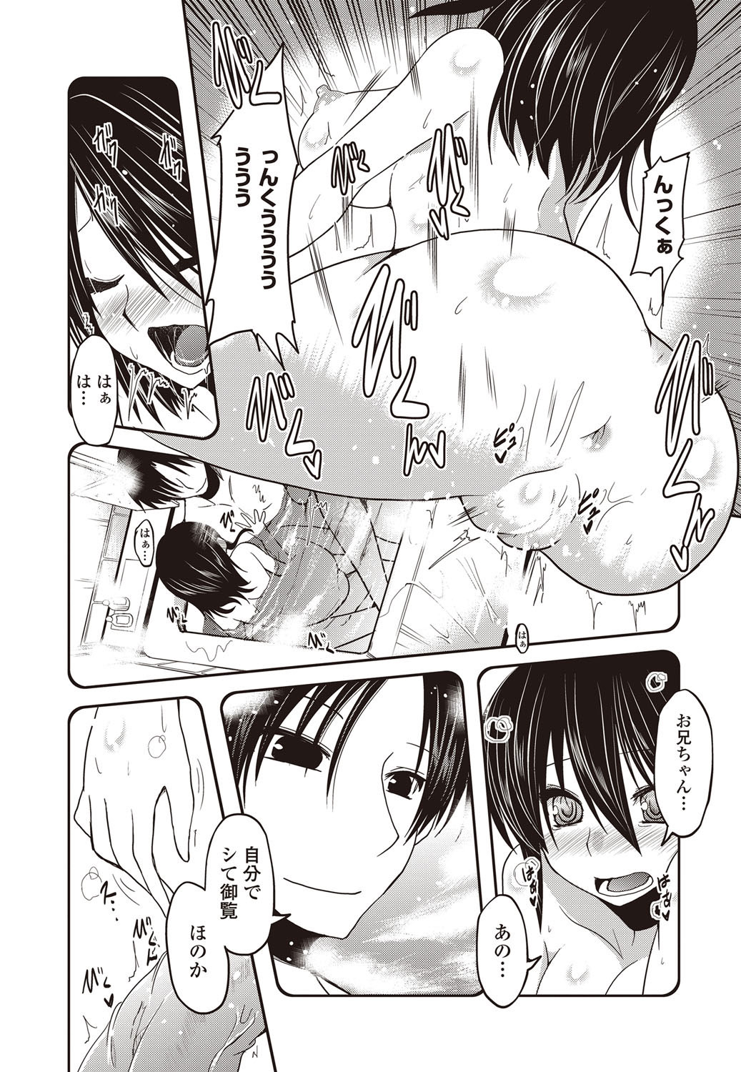 COMIC Penguin Club 2012-01 - Page 19