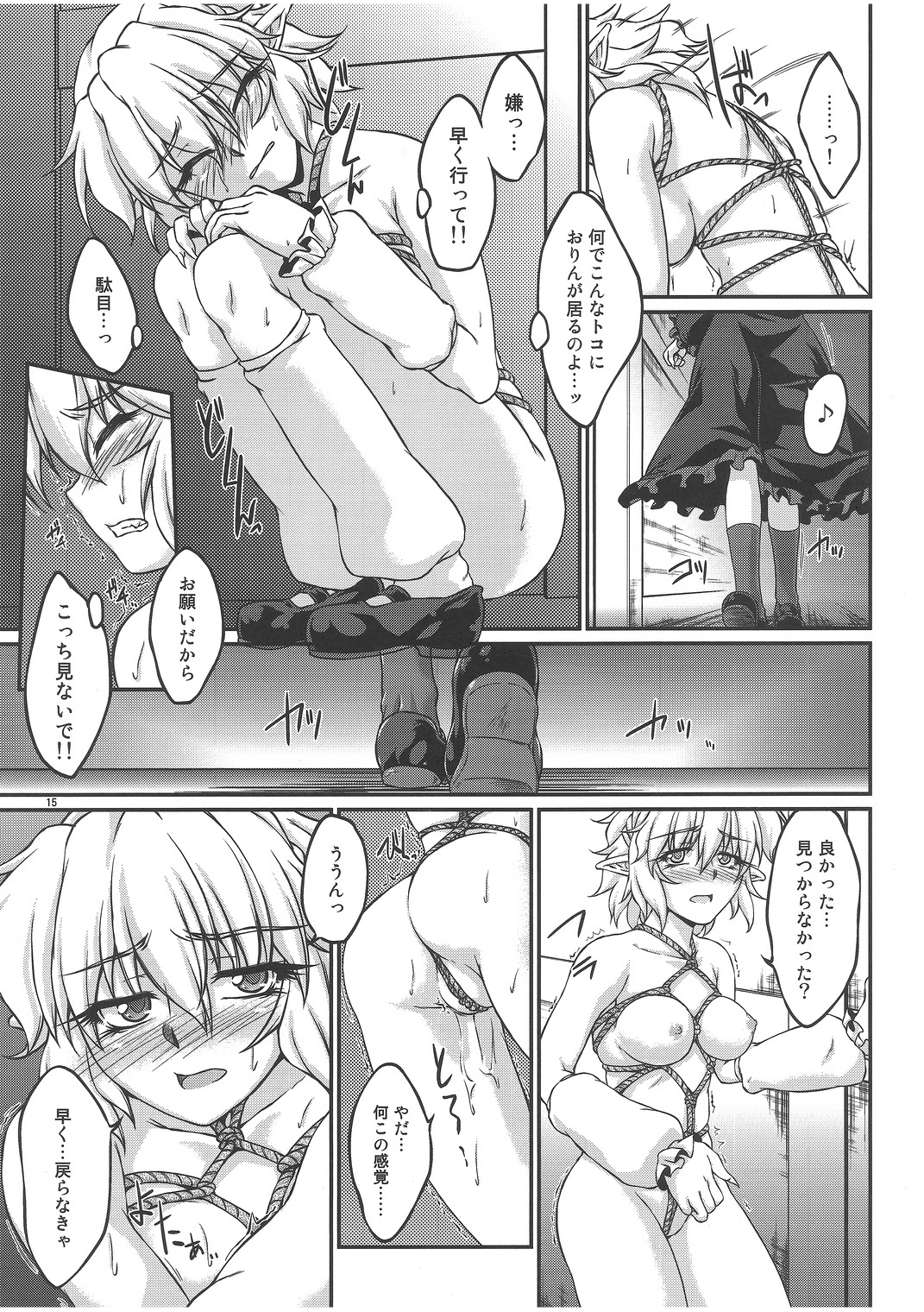 Say the Word - Page 14