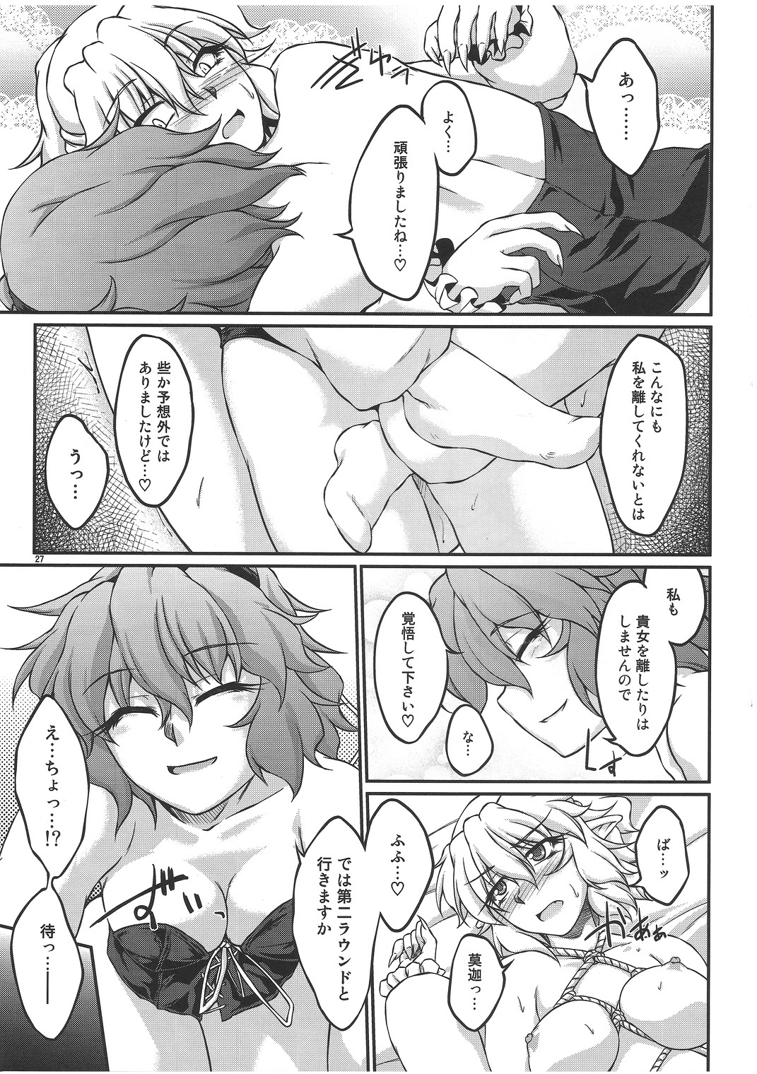 Say the Word - Page 26