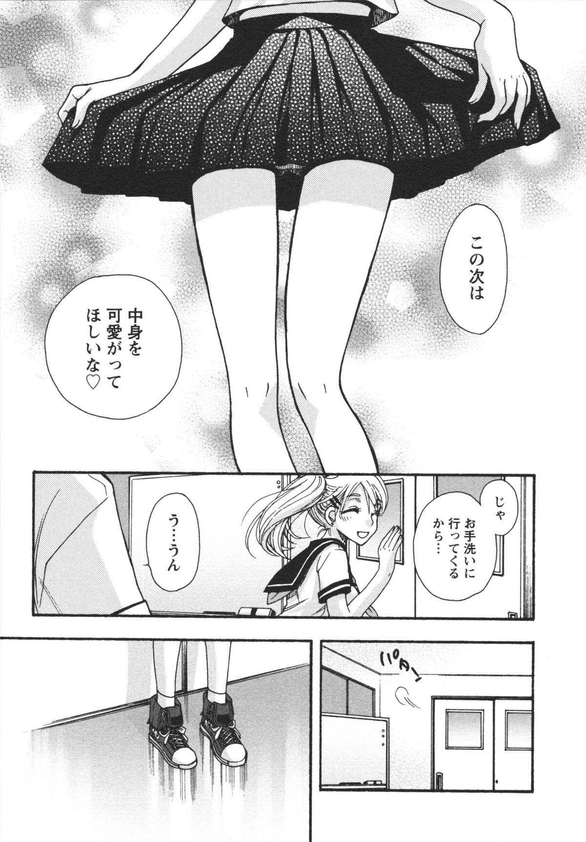 Netsuai Seitokai! - Page 61