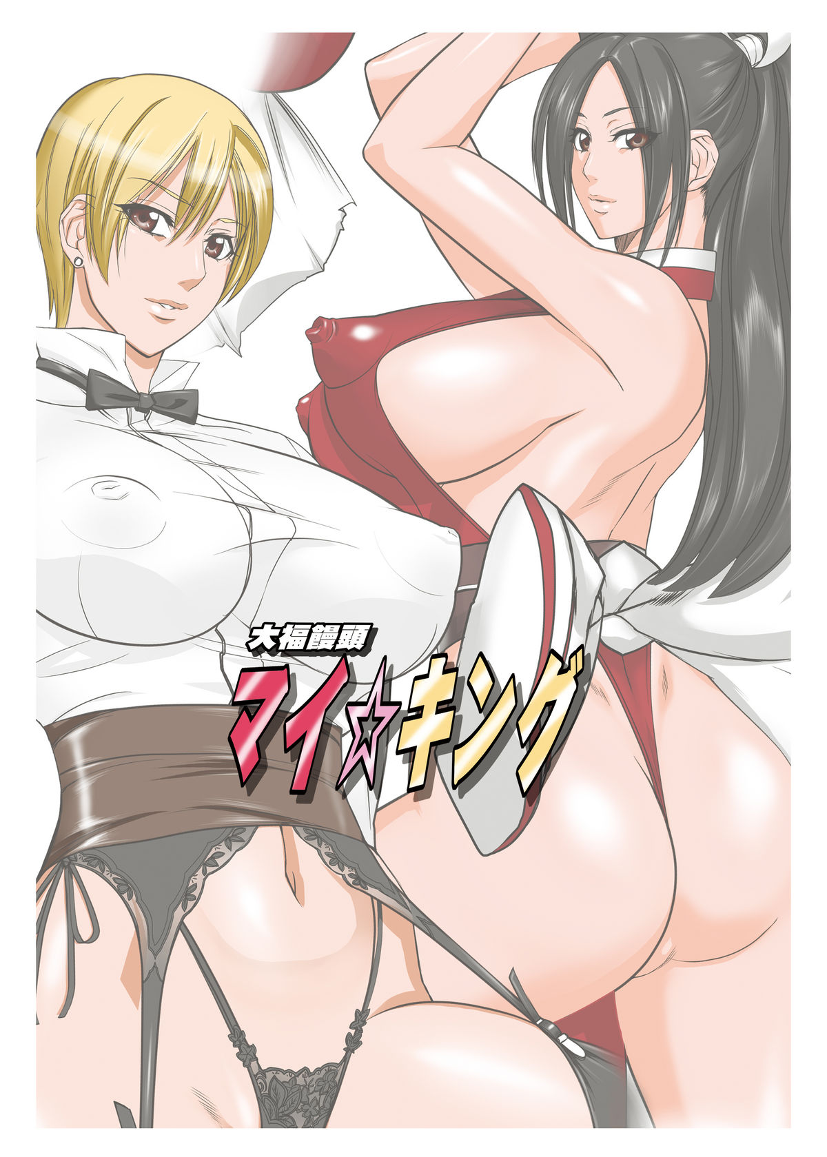 Daifuku Manjuu Mai King - Page 26