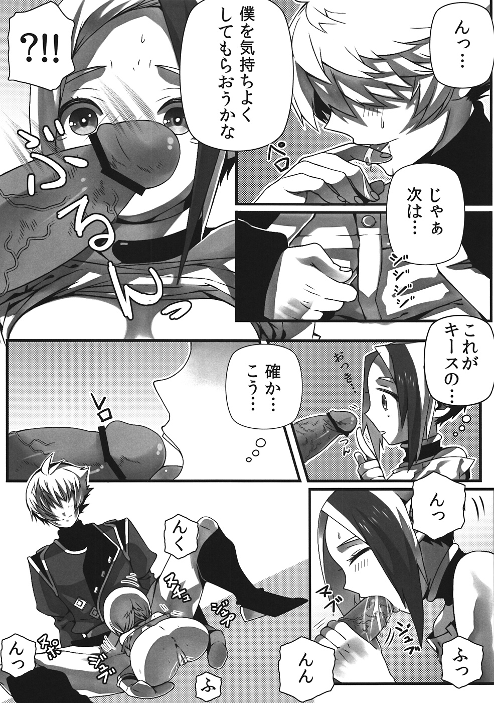 Hot Shot!! - Page 10