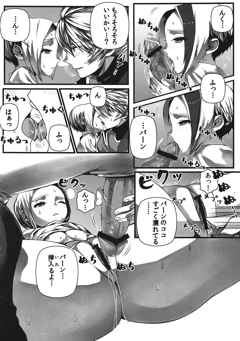 Hot Shot!! - Page 11