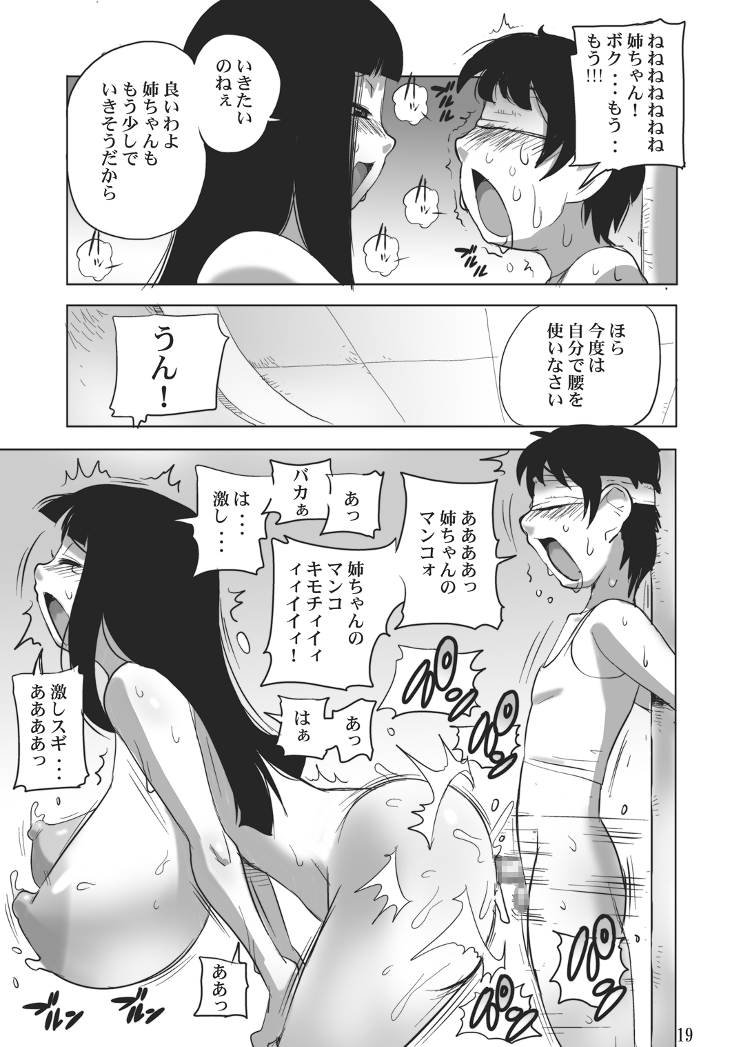 Ufufufu Oneesan ga Oshieteageru - Page 19