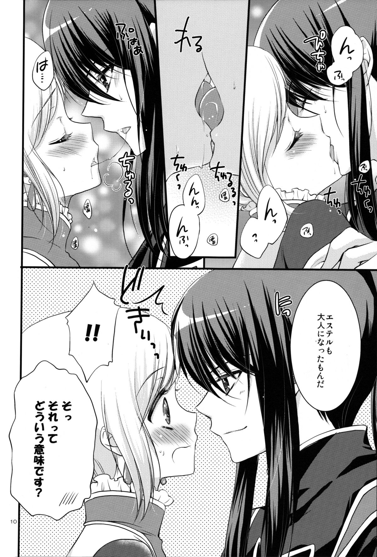 My Private Knight - Page 10