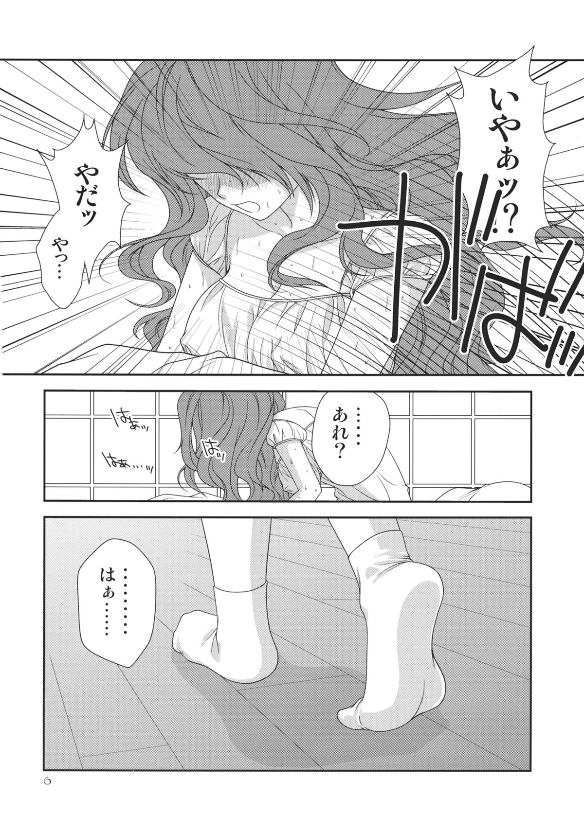 Preview page 6