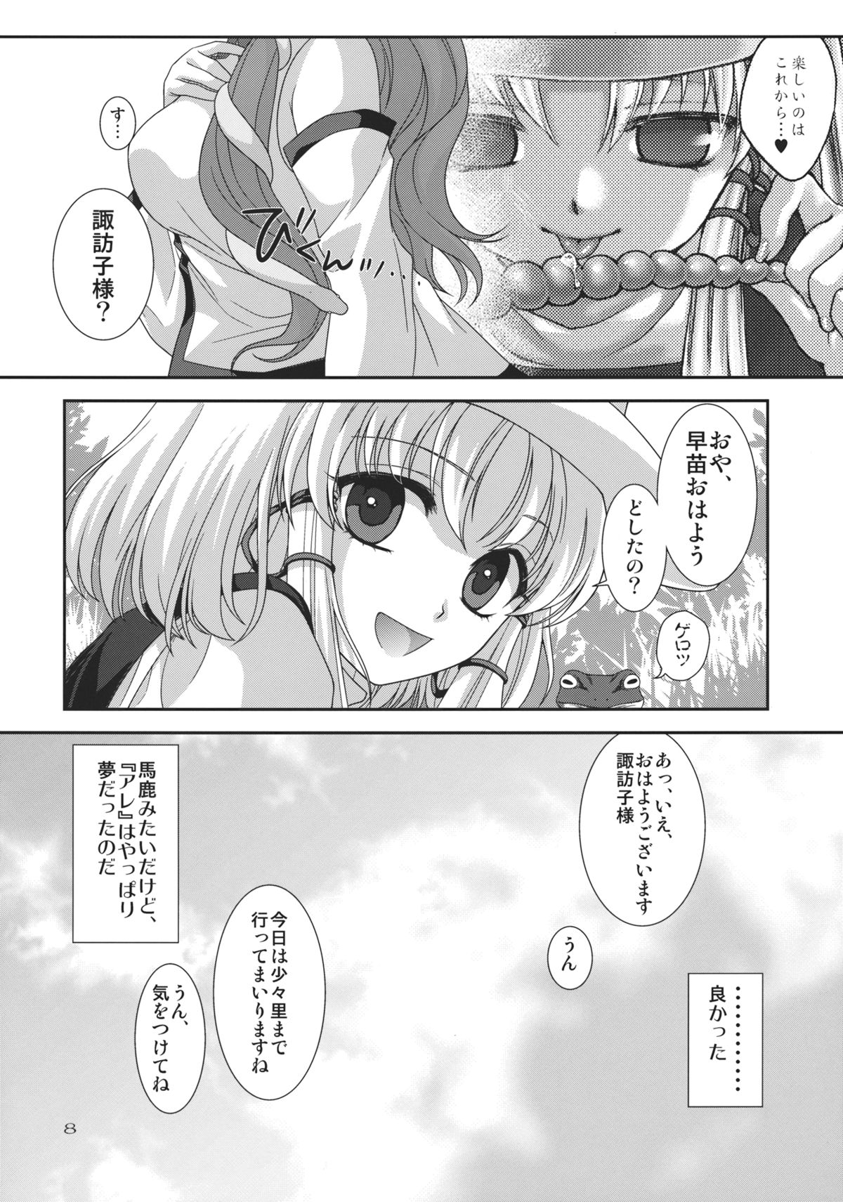Preview page 8