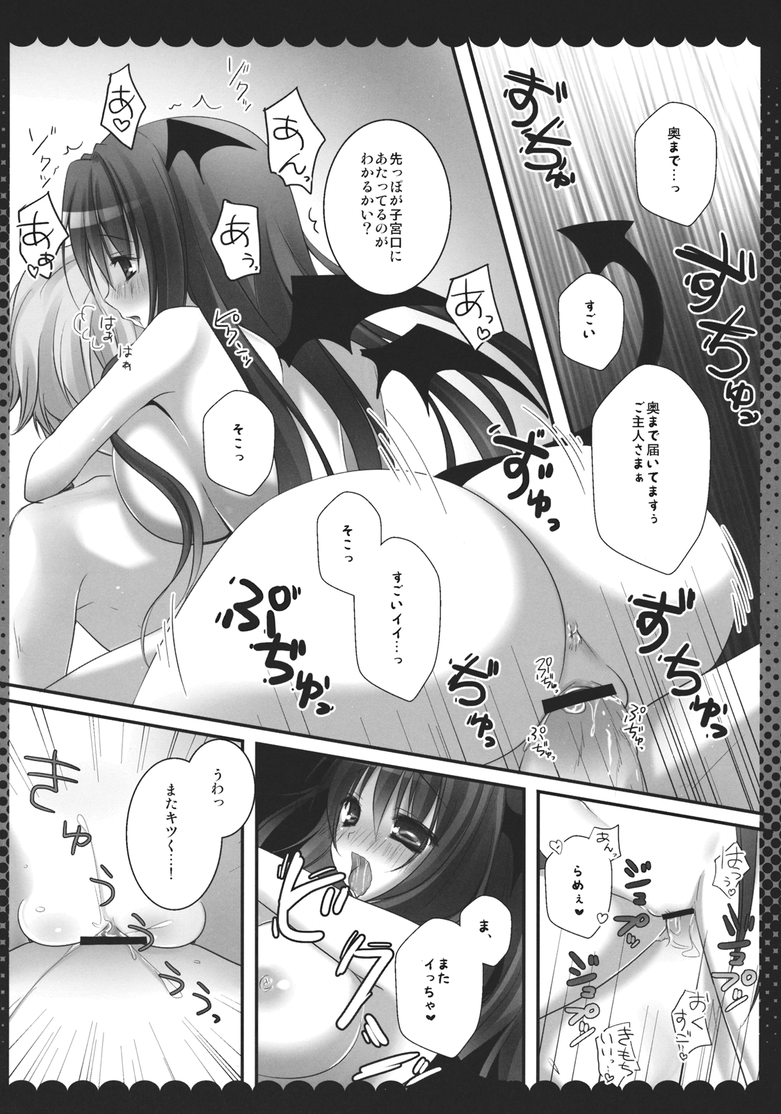 Meshimase Koakuma 2 - Page 14
