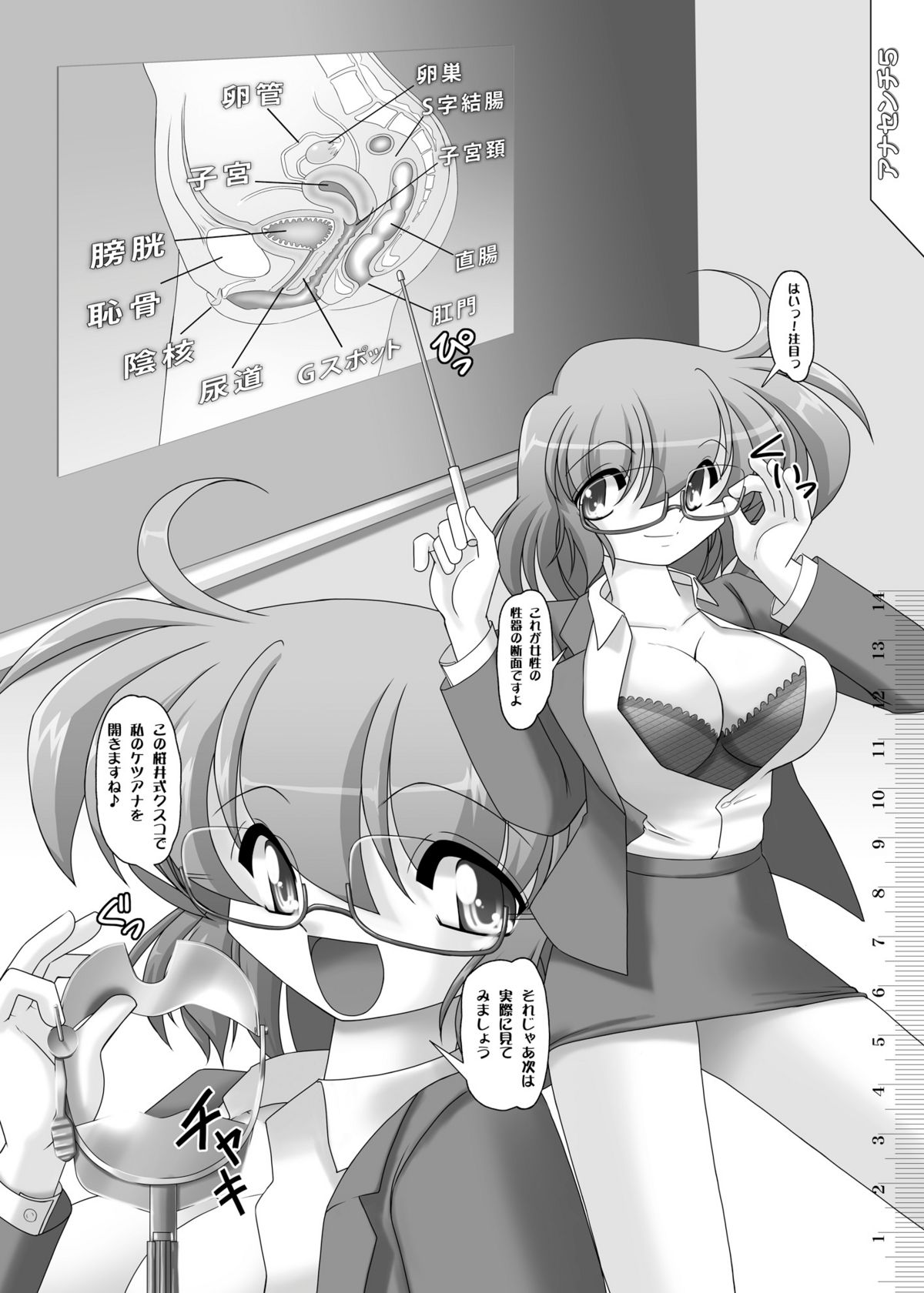 Ana Centimeter 5 - Page 13