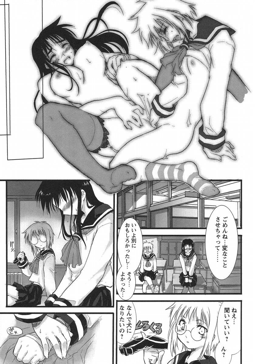 Usotsuki Alice - Page 157