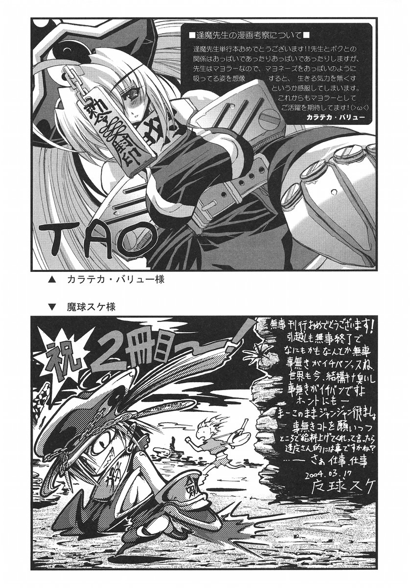Usotsuki Alice - Page 171