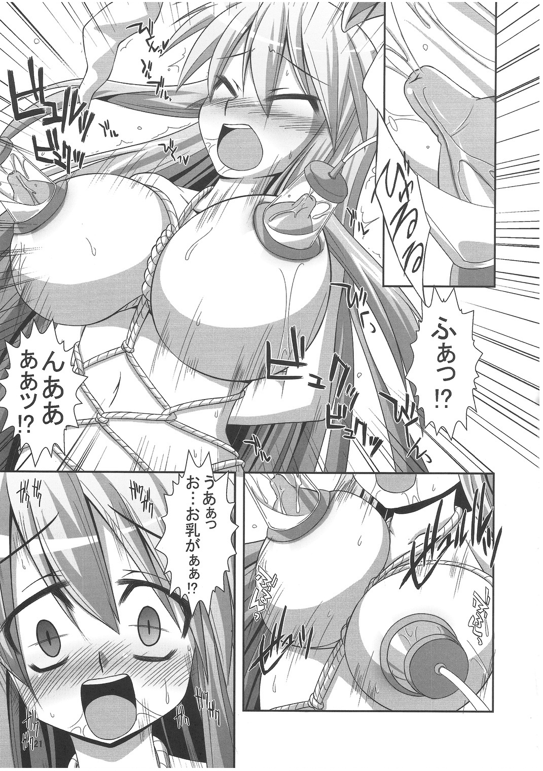Udonge Goudoushi - Tokumori Udon - Page 20