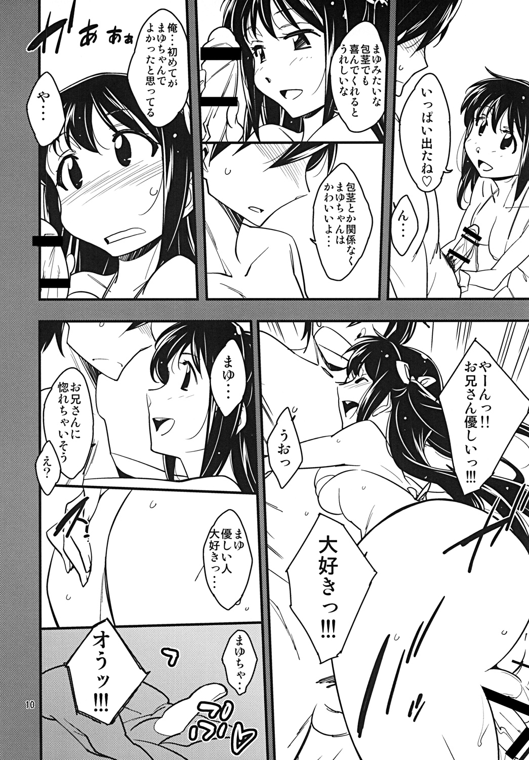 Futanari Fuuzoku de Fudeoroshi Shitemita - Page 9