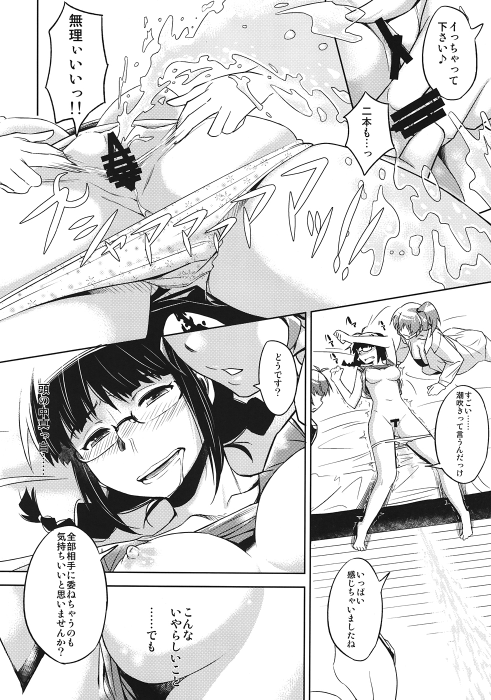 Sannin Baori - Page 13