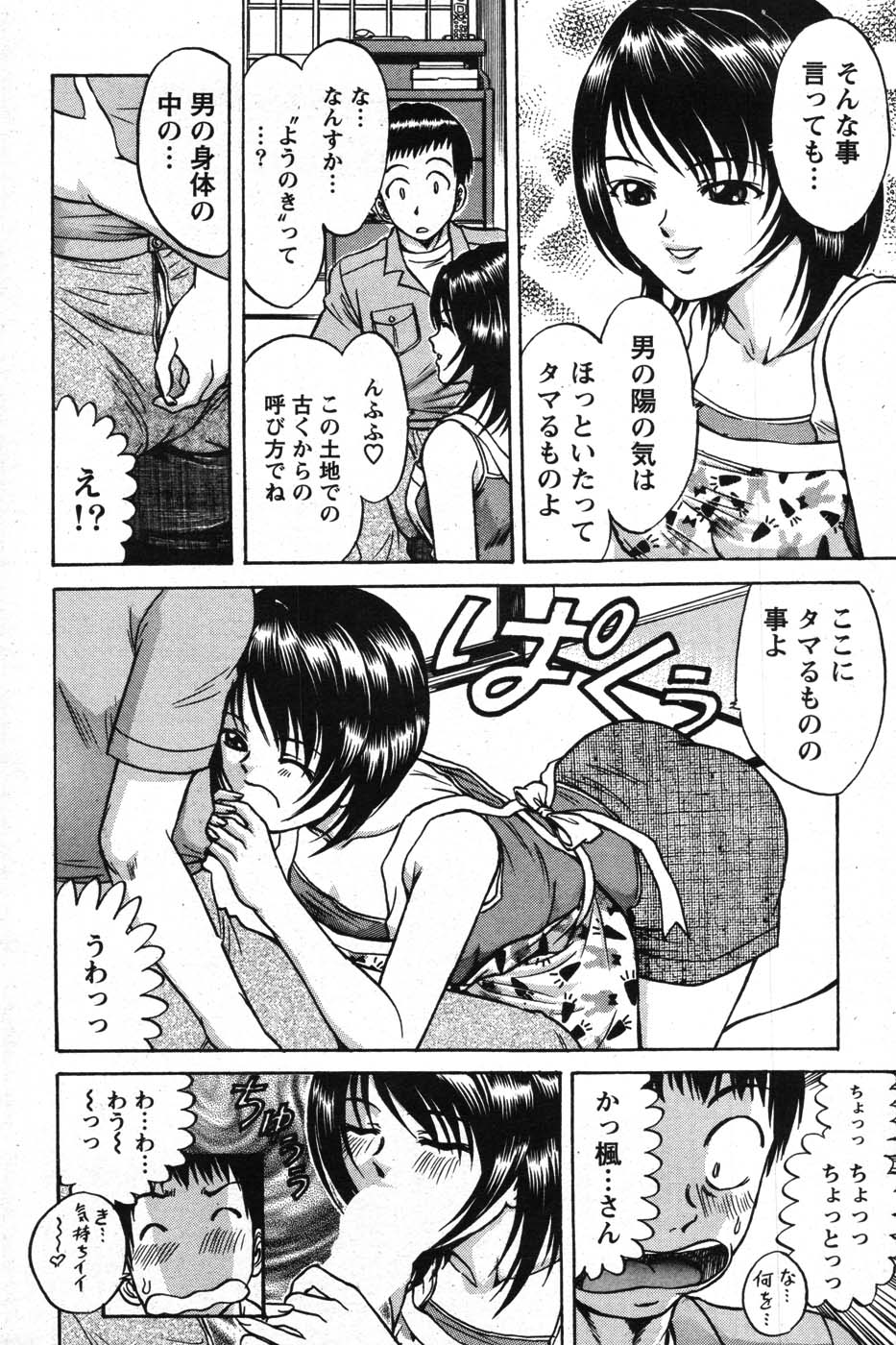 Action Pizazz Special 2007-08 - Page 111