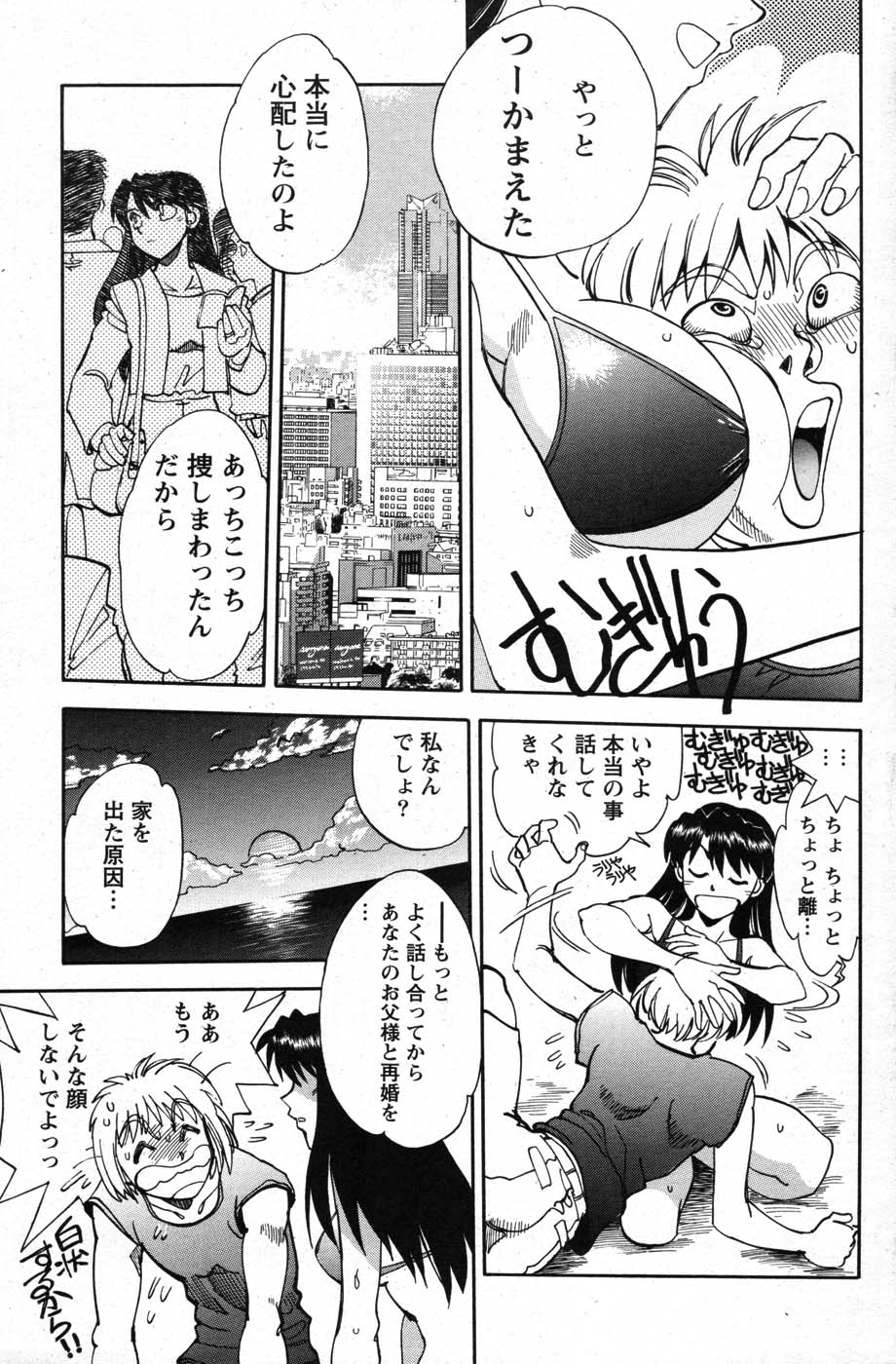 Action Pizazz Special 2007-08 - Page 134