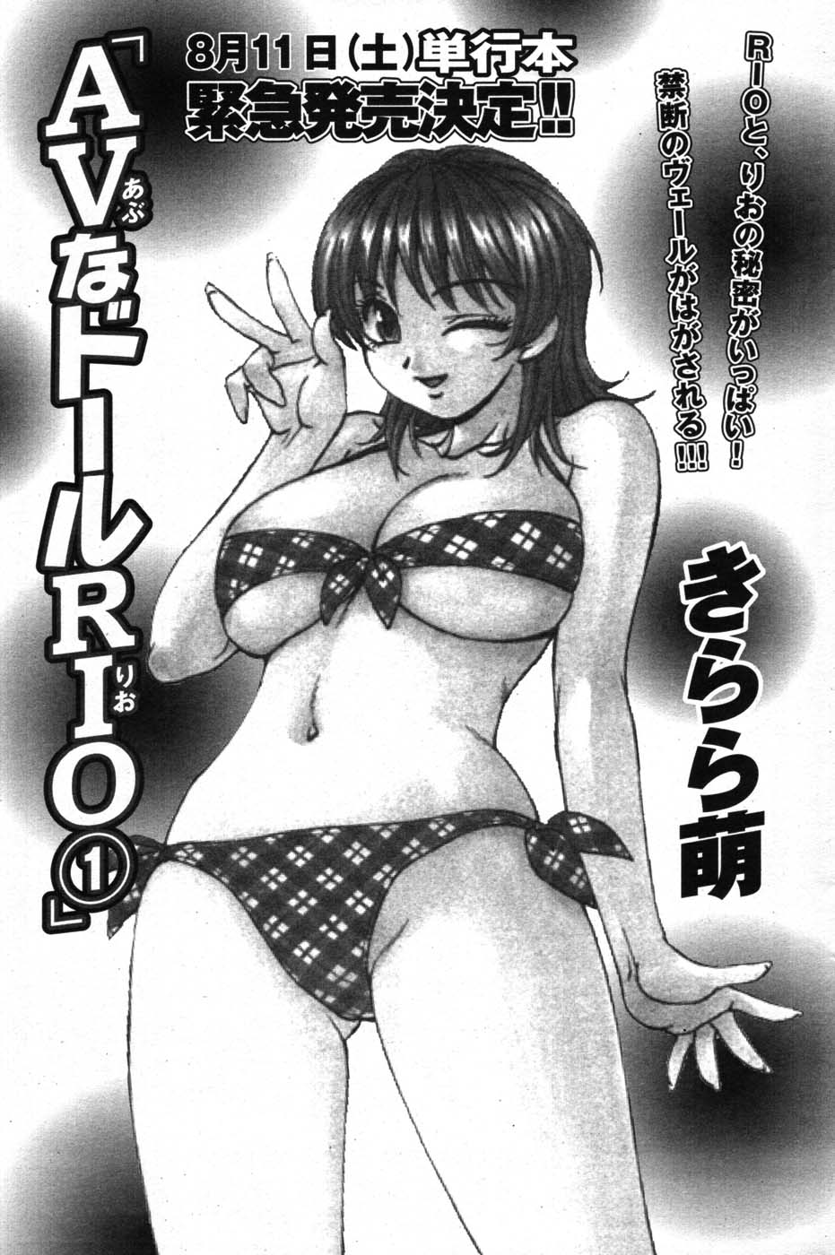 Action Pizazz Special 2007-08 - Page 162