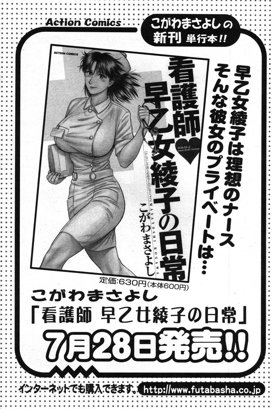 Action Pizazz Special 2007-08 - Page 183