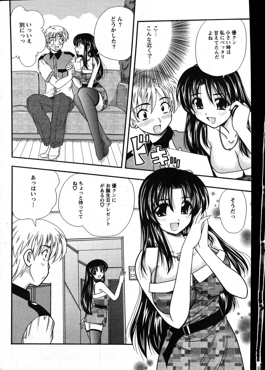 Action Pizazz Special 2007-08 - Page 209