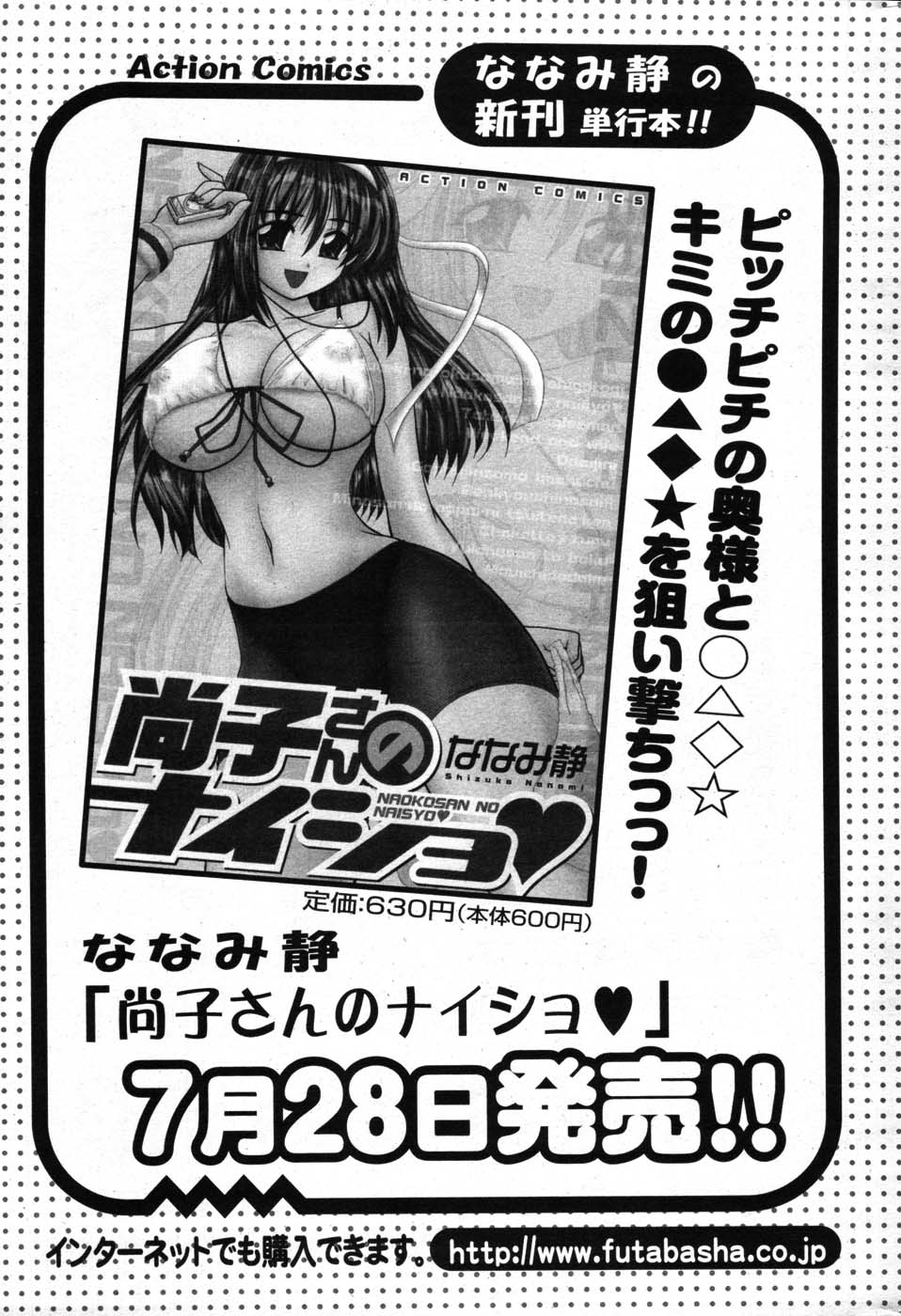 Action Pizazz Special 2007-08 - Page 222