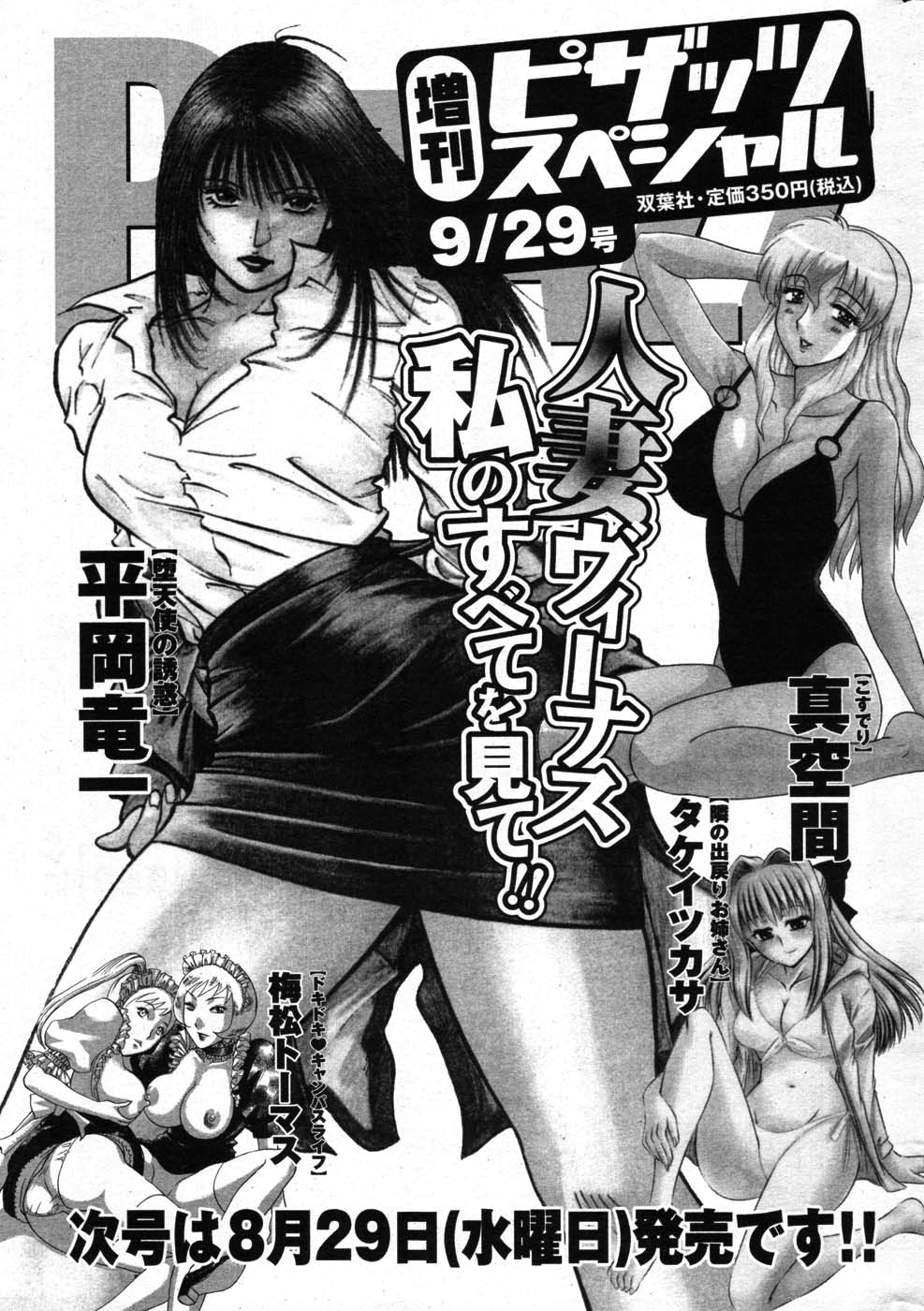Action Pizazz Special 2007-08 - Page 278