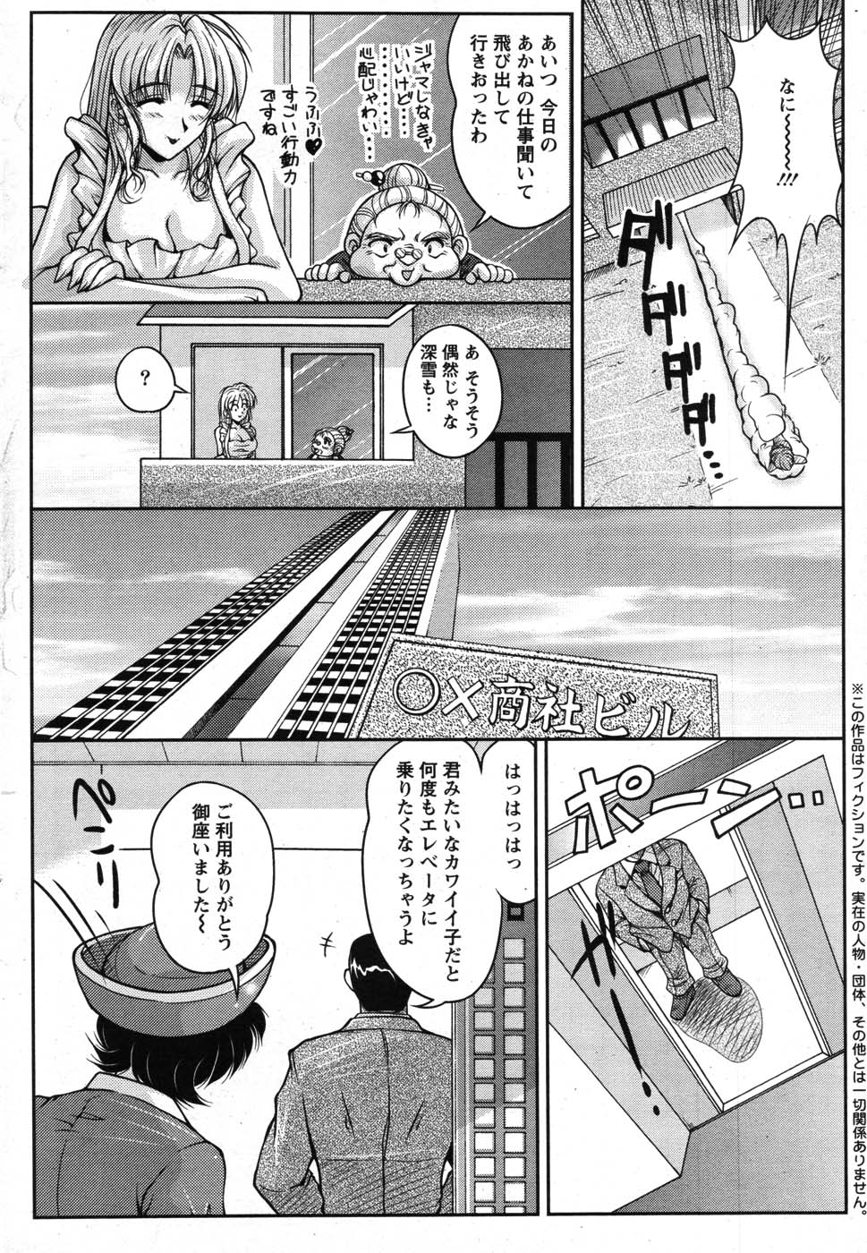 Action Pizazz Special 2007-08 - Page 41