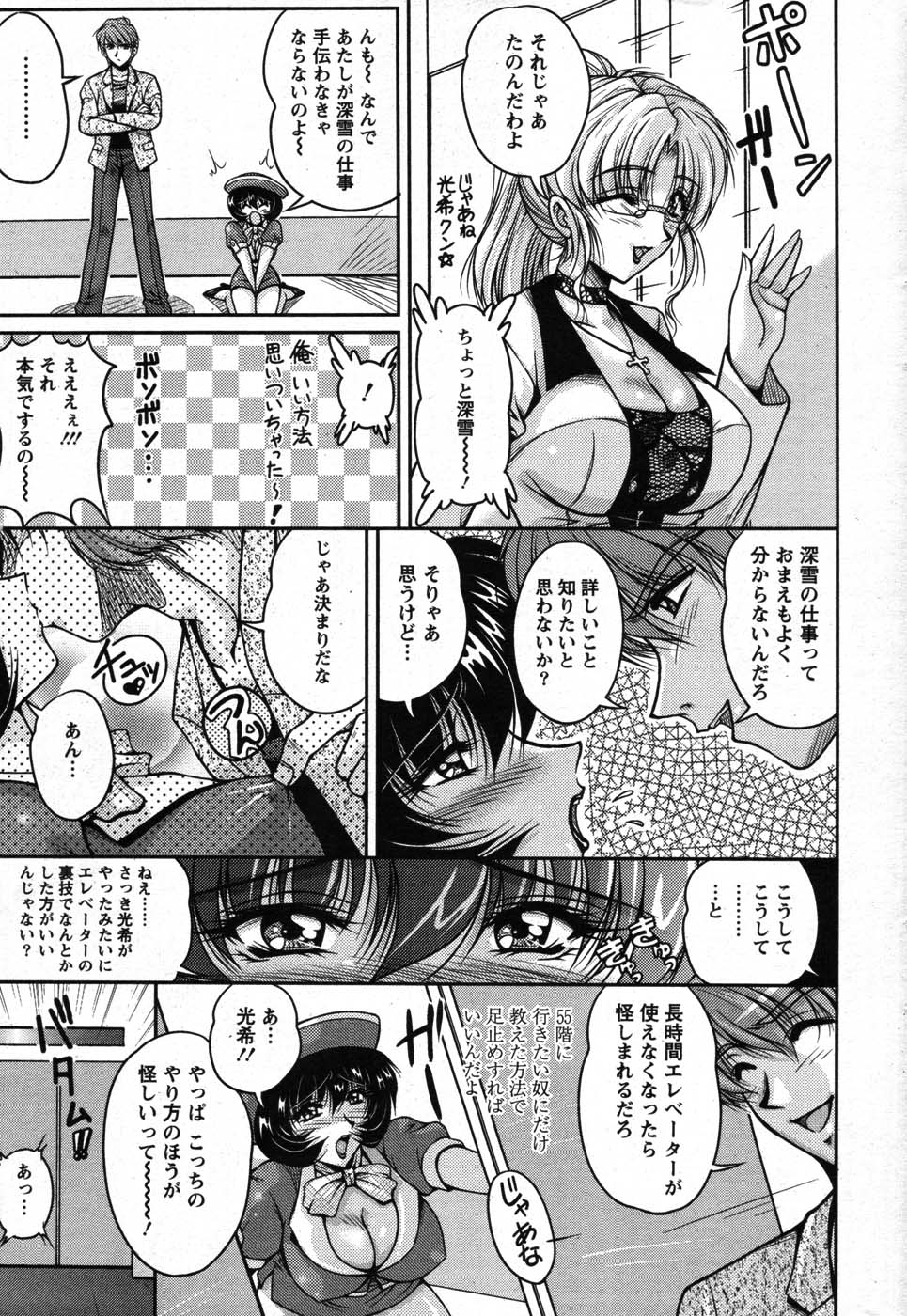 Action Pizazz Special 2007-08 - Page 48