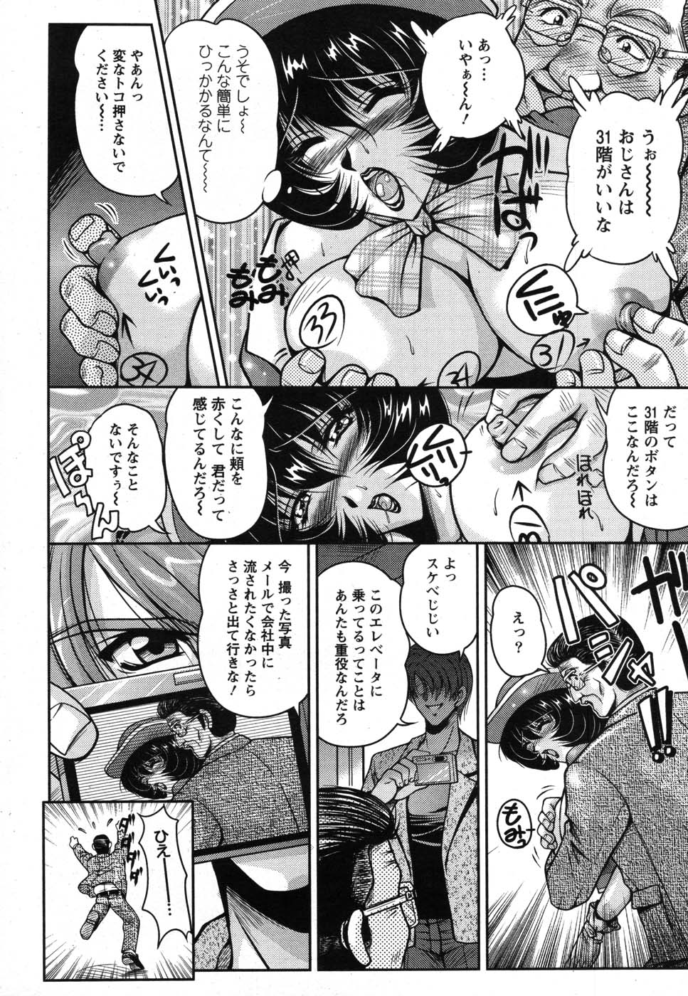 Action Pizazz Special 2007-08 - Page 51