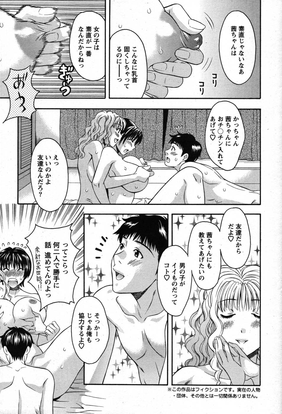 Action Pizazz Special 2007-08 - Page 68