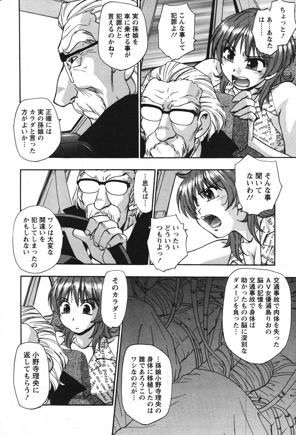 Action Pizazz Special 2007-09 - Page 107