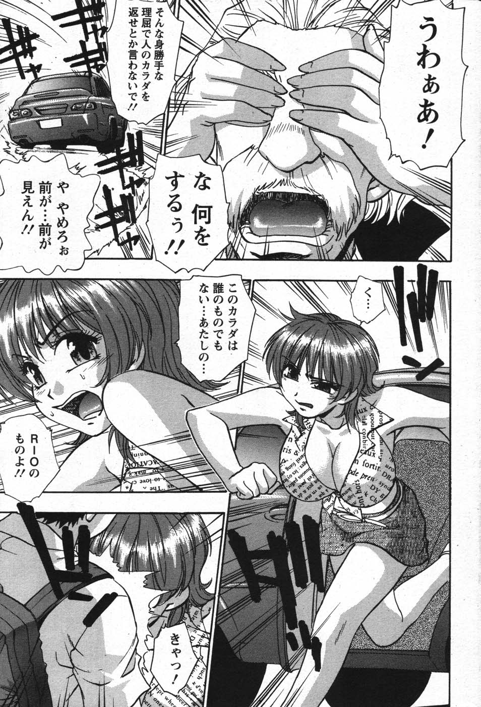 Action Pizazz Special 2007-09 - Page 108