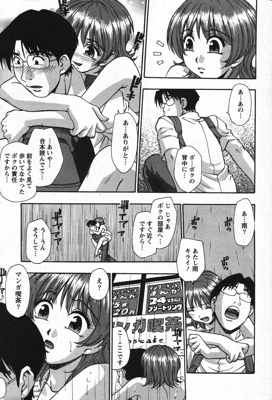 Action Pizazz Special 2007-09 - Page 110