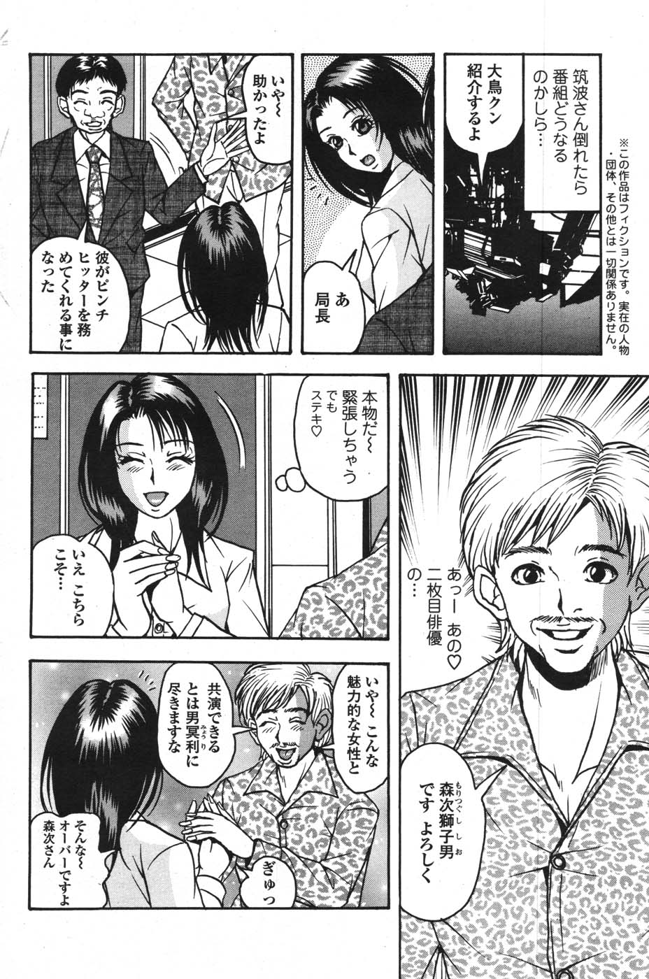 Action Pizazz Special 2007-09 - Page 127