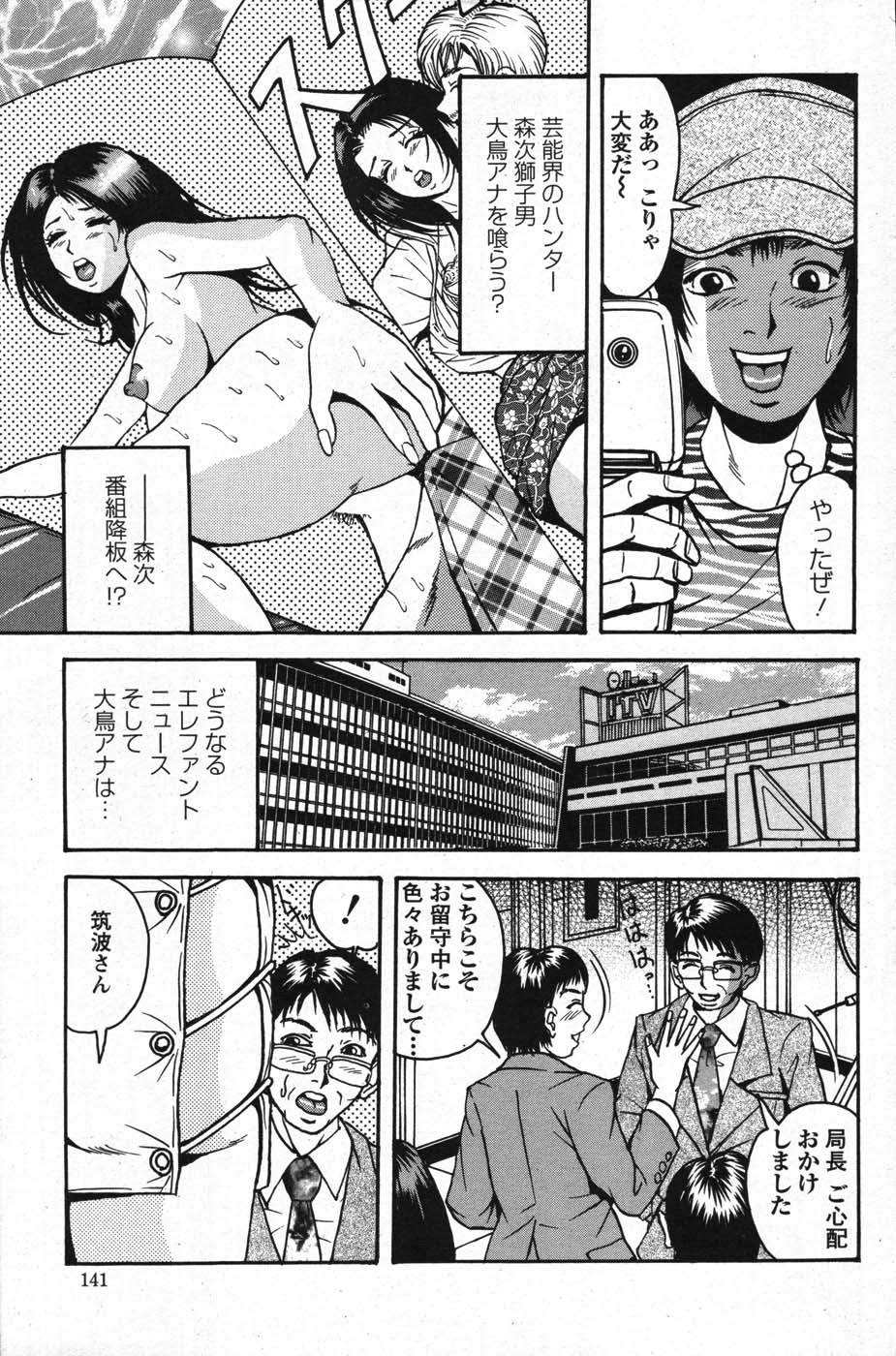 Action Pizazz Special 2007-09 - Page 140