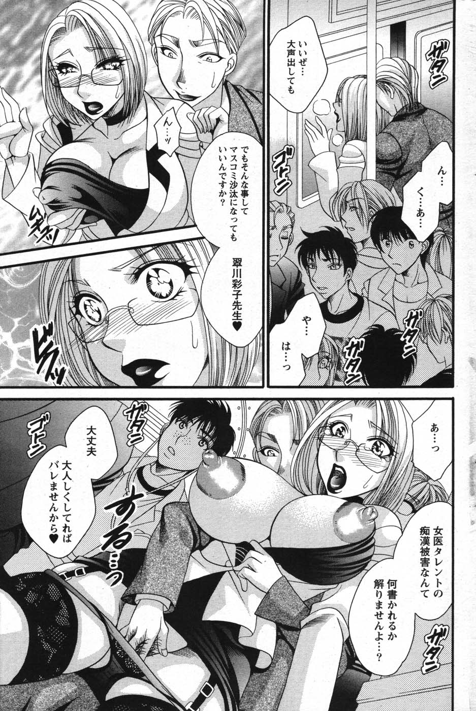 Action Pizazz Special 2007-09 - Page 164