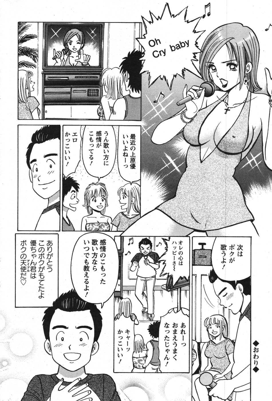 Action Pizazz Special 2007-09 - Page 195