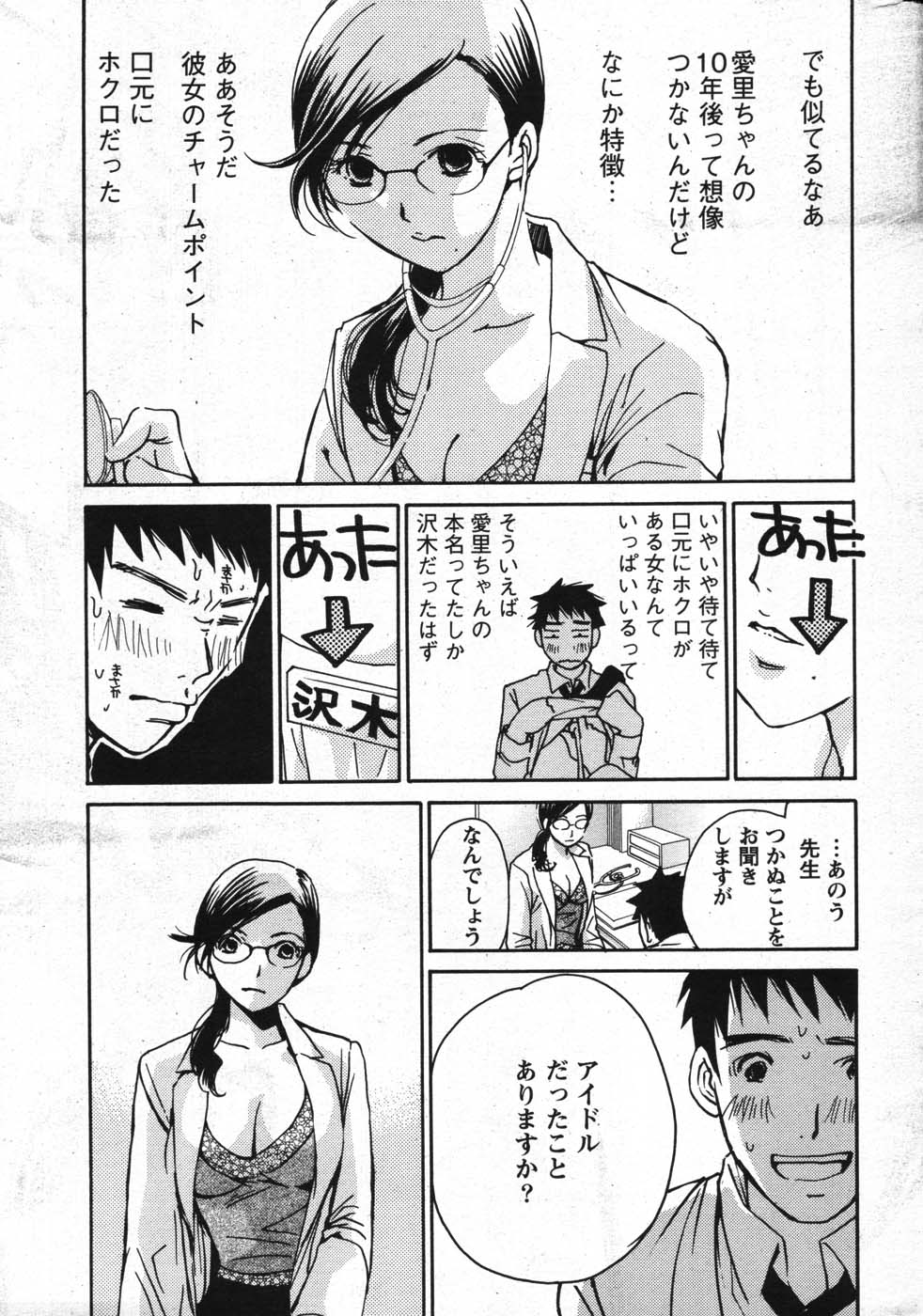 Action Pizazz Special 2007-09 - Page 250