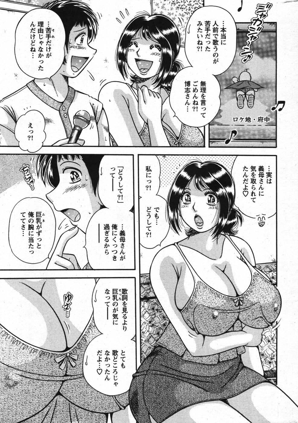 Action Pizazz Special 2007-09 - Page 268
