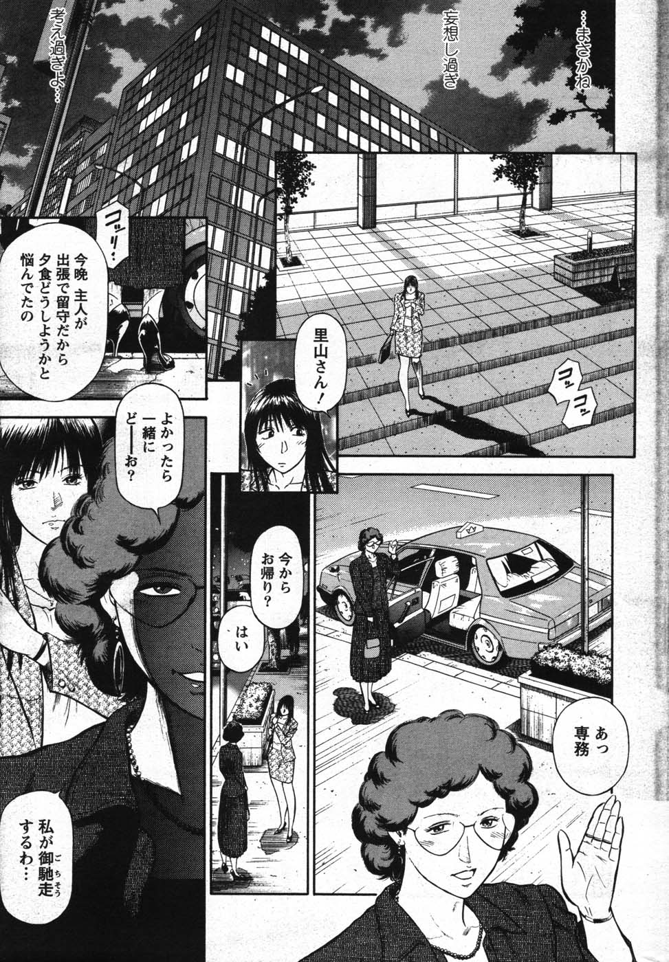 Action Pizazz Special 2007-09 - Page 32