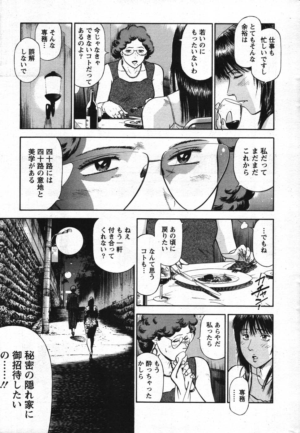 Action Pizazz Special 2007-09 - Page 34
