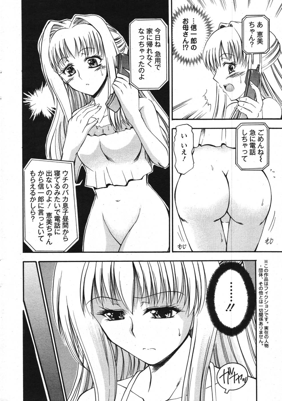 Action Pizazz Special 2007-09 - Page 7