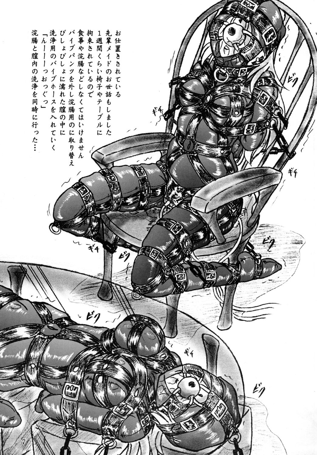 Maid no Arbeit wo Shitara Taihen na Koto Ni Natta Ken - Page 6