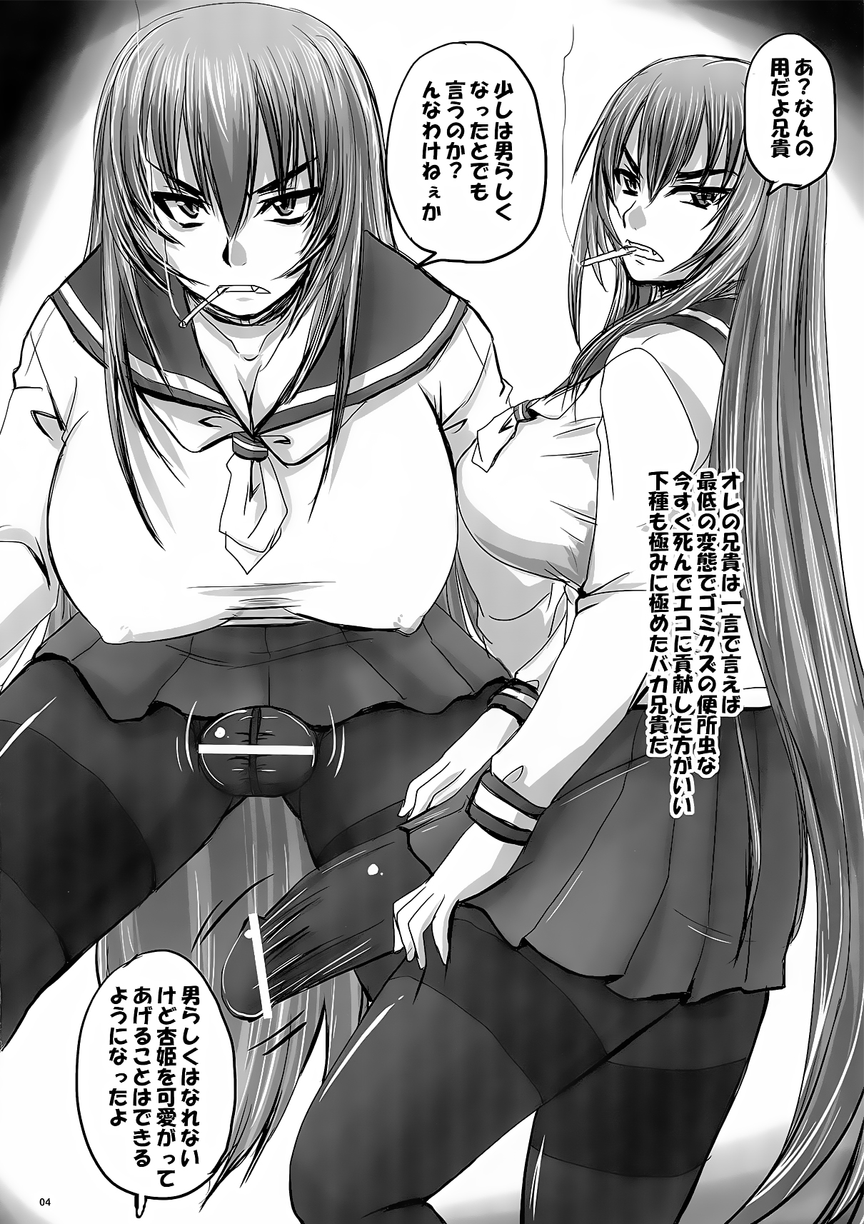 Do-S na Hime wa Shigokareru!? - Page 4