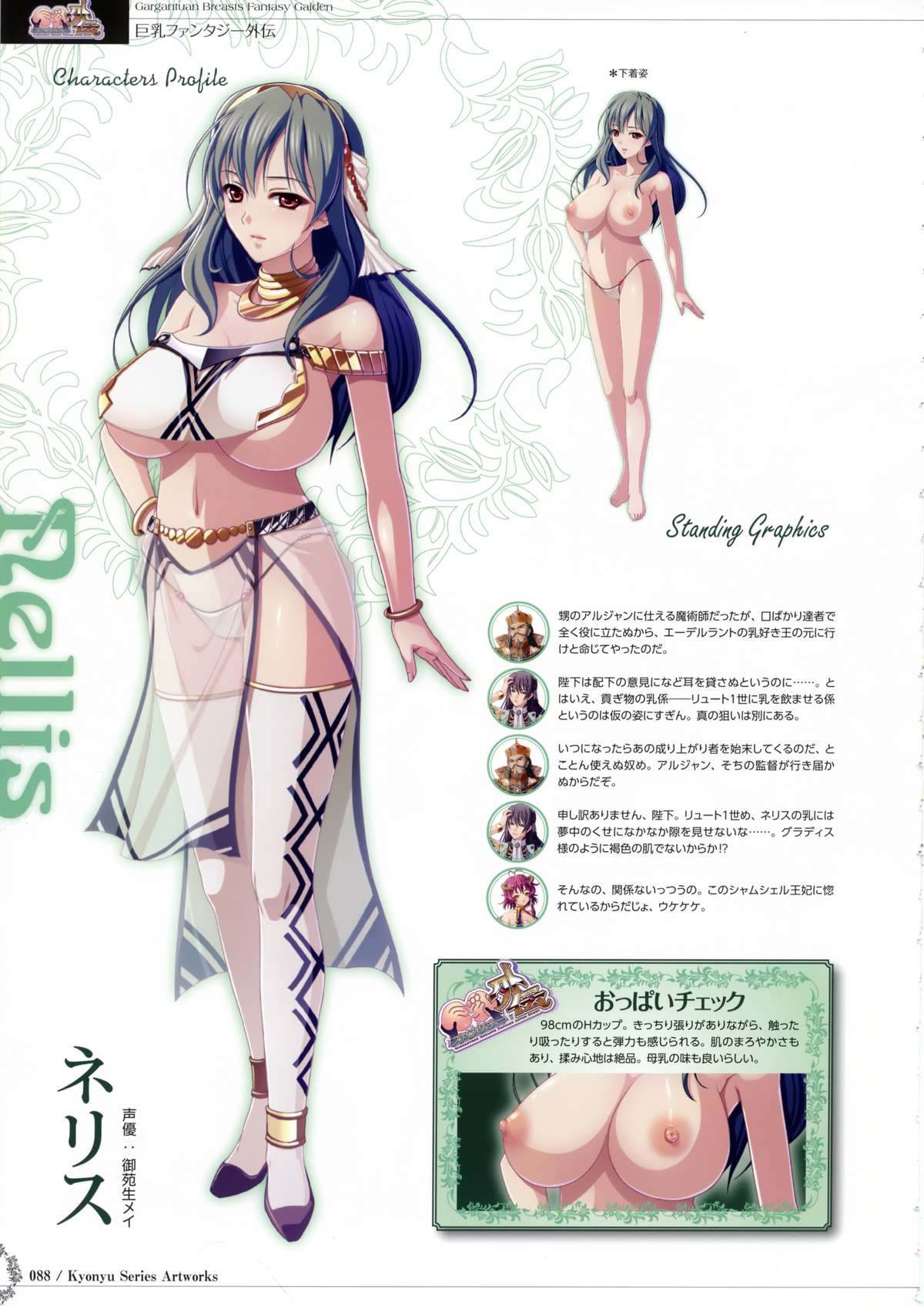 Kyonyuu Series Artbook - Page 107